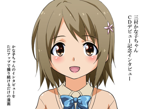 ど助平アイドルマスターシンデレラガールズのエロ画像(´・ω・｀)その6109