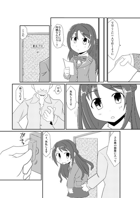 めちゃおちんちん弄りが捗るアイドル娘の二次エロ画像まとめｗｗｗPart3781