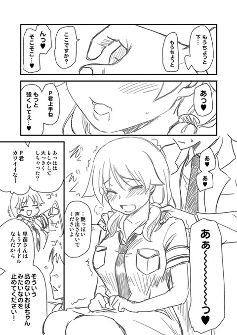 5回以上抜いたアイドルマスターシンデレラガールズの画像が自然と集まるスレwww365