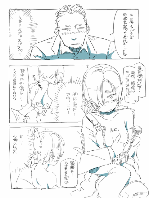 メチャシコアイドル娘……ってエロ画像wwその366