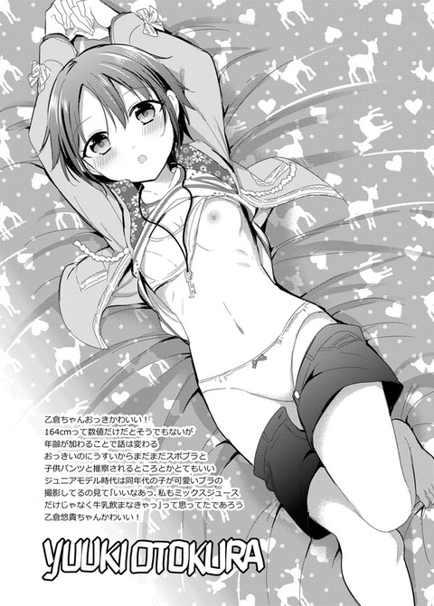 めちゃしこなアイマス画像って素晴らしいwww7153