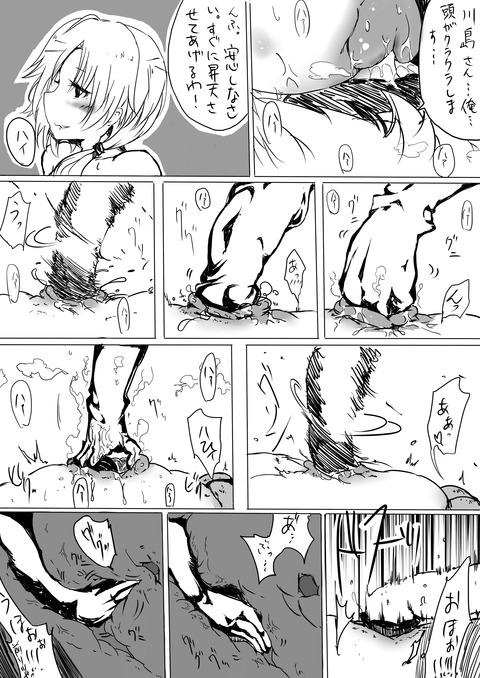 デレマス娘…ってエロ画像wwwww6141