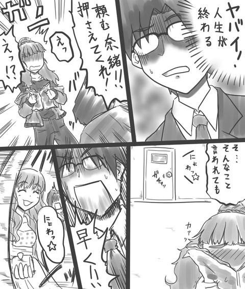 めちゃおちんちん弄りが捗るアイマス娘エロ画像って最高だよなｗｗｗPart7190