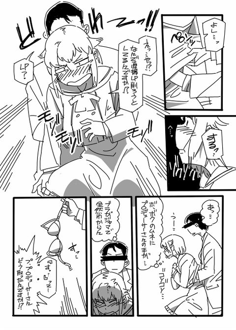 えっちなアイドルマスターシンデレラガールズエロ画像が一番ヌける！(´・ω・｀)4485