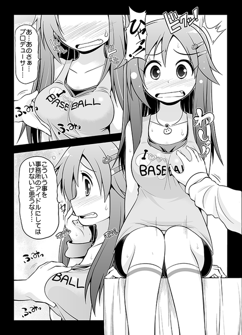 デレマス画像を貼っていくスレその4751