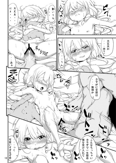 【中出し】 アイドル娘エロ画像が一番ヌける!!part7212