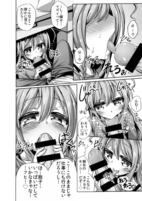 メチャシコアイドル娘……ってエロ画像wwその366