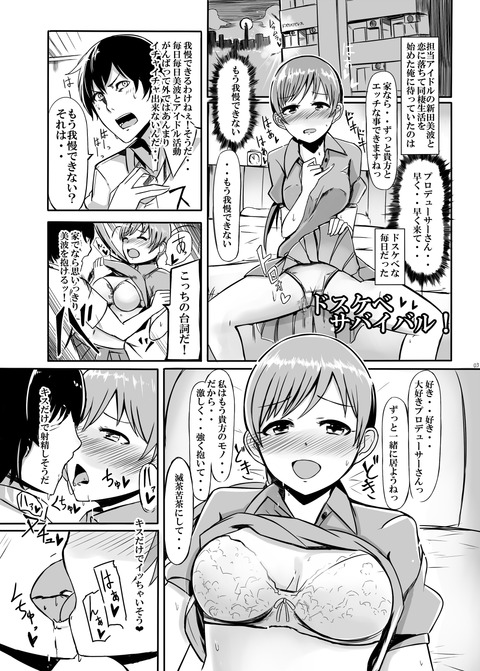 エロかわいいデレマスください(´・ω・｀)1037