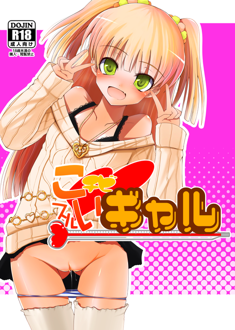 アイドルマスターのエロ画像(^ω^)Part7129