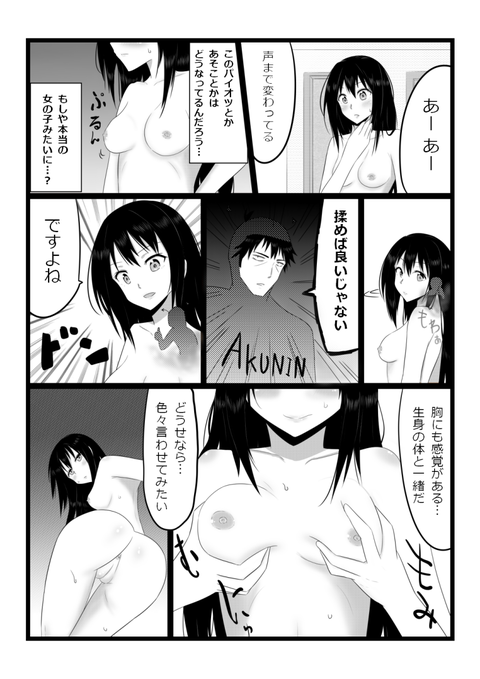 ど助平アイドルマスターシンデレラガールズのエロ画像(´・ω・｀)その6109