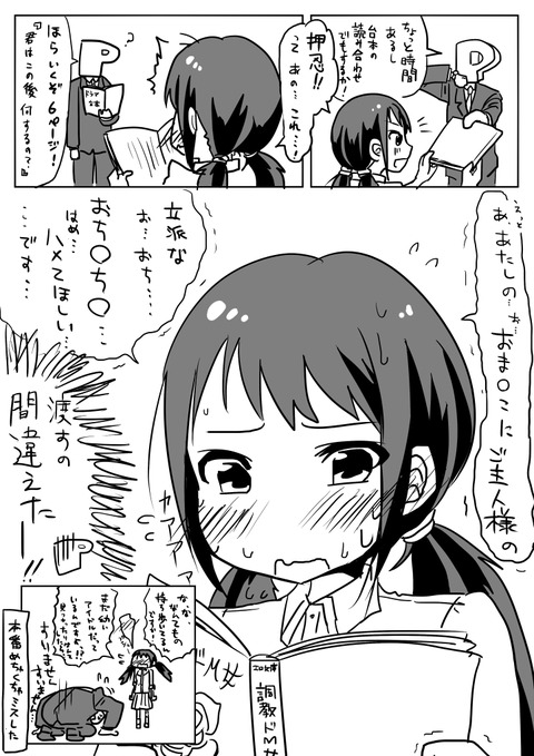 めちゃおちんちん弄りが捗るアイドルマスターシンデレラガールズください(´・ω・`)その7177