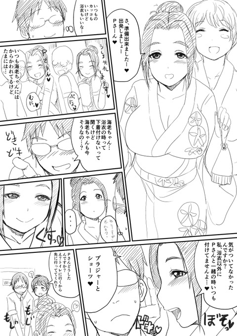 めちゃえろかわいいアイドルエロ画像っていいよねｗ6630