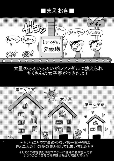 メチャシコなアイドル画像貼っててください！part42