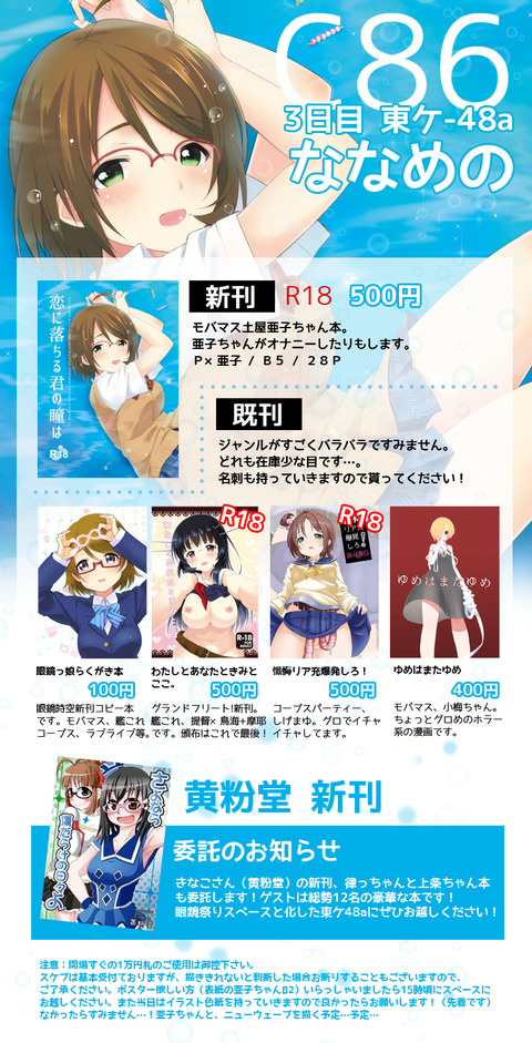 お前らがヌいたアイドル画像まとめ！！！その5610