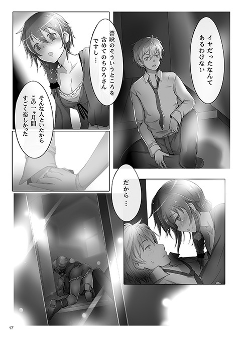 【膣内】 アイドルマスターシンデレラガールズの画像くれ(ﾟдﾟ)7127