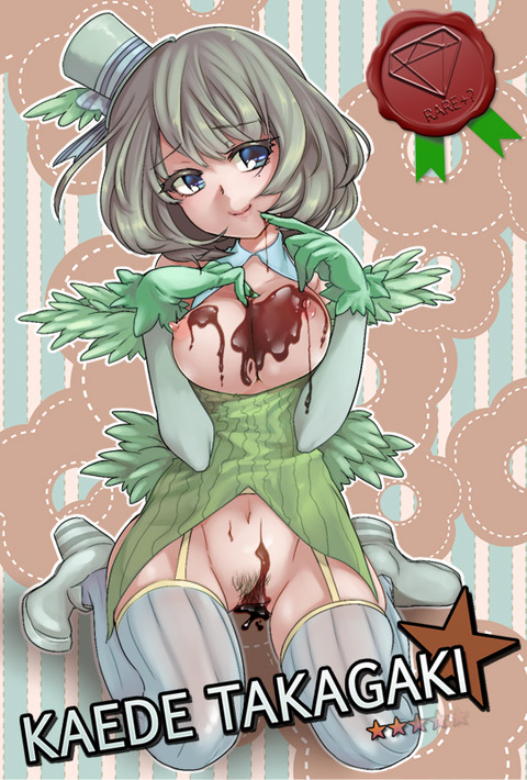 メチャシコアイドル娘……ってエロ画像wwその366