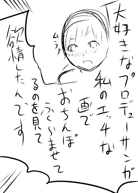 めちゃぶひなアイマスの画像貼ってく！5077