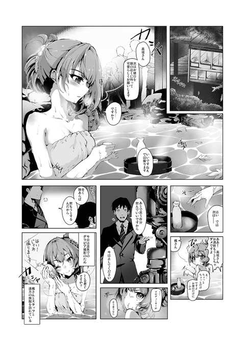 メチャしこアイドルマスターシンデレラガールズの最高のオナネタだよな!wwwwww6143