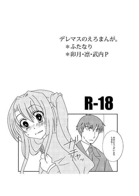 めちゃエッチなデレマス娘ください！！！その48