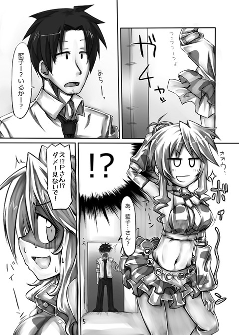 どすけべアイマス娘の画像くれwwwwww40