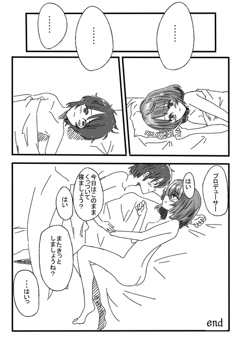 エロいアイマス貼ってくれ(ﾟдﾟ)その7188