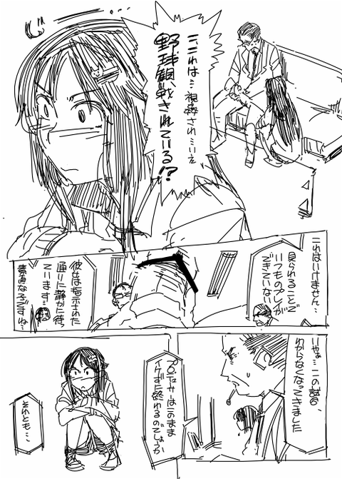 どえろいアイドルマスターシンデレラガールズエロ画像くださいwwwwwwその3811