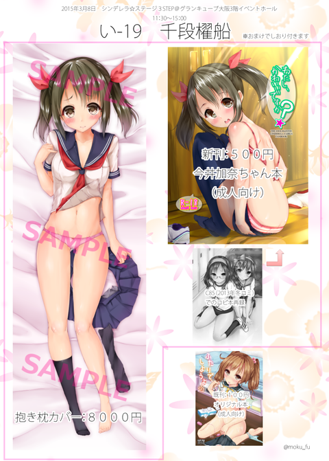 アイドルpart7235