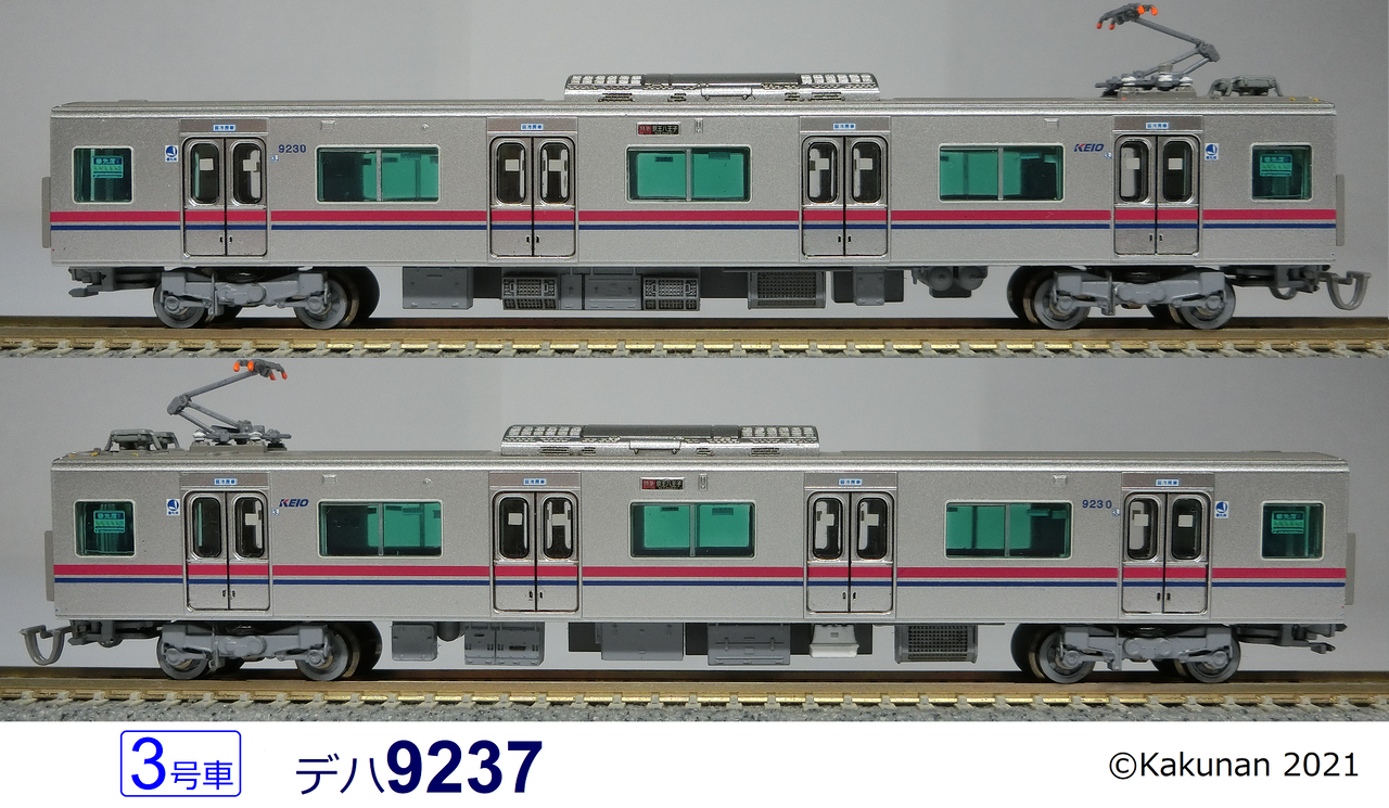 更新第117回 [レビュー]MICRO ACE 京王9000系 都営地下鉄線乗入仕様車