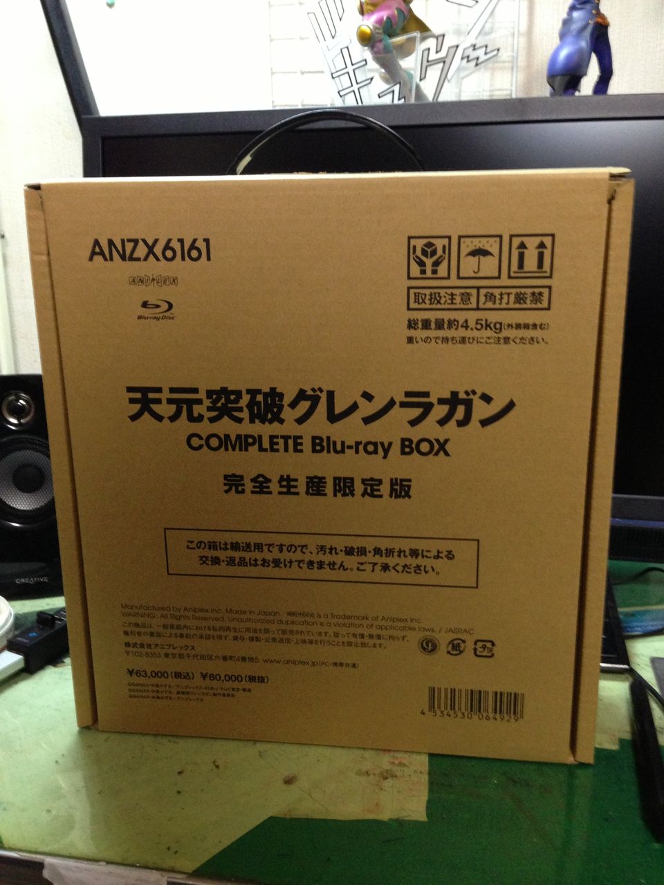 天元突破グレンラガン COMPLETE Blu-ray BOX レビュー : MCTRog