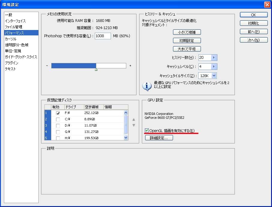 Photoshopcs5でもキャンバスが回転しなかったり Progress Problem
