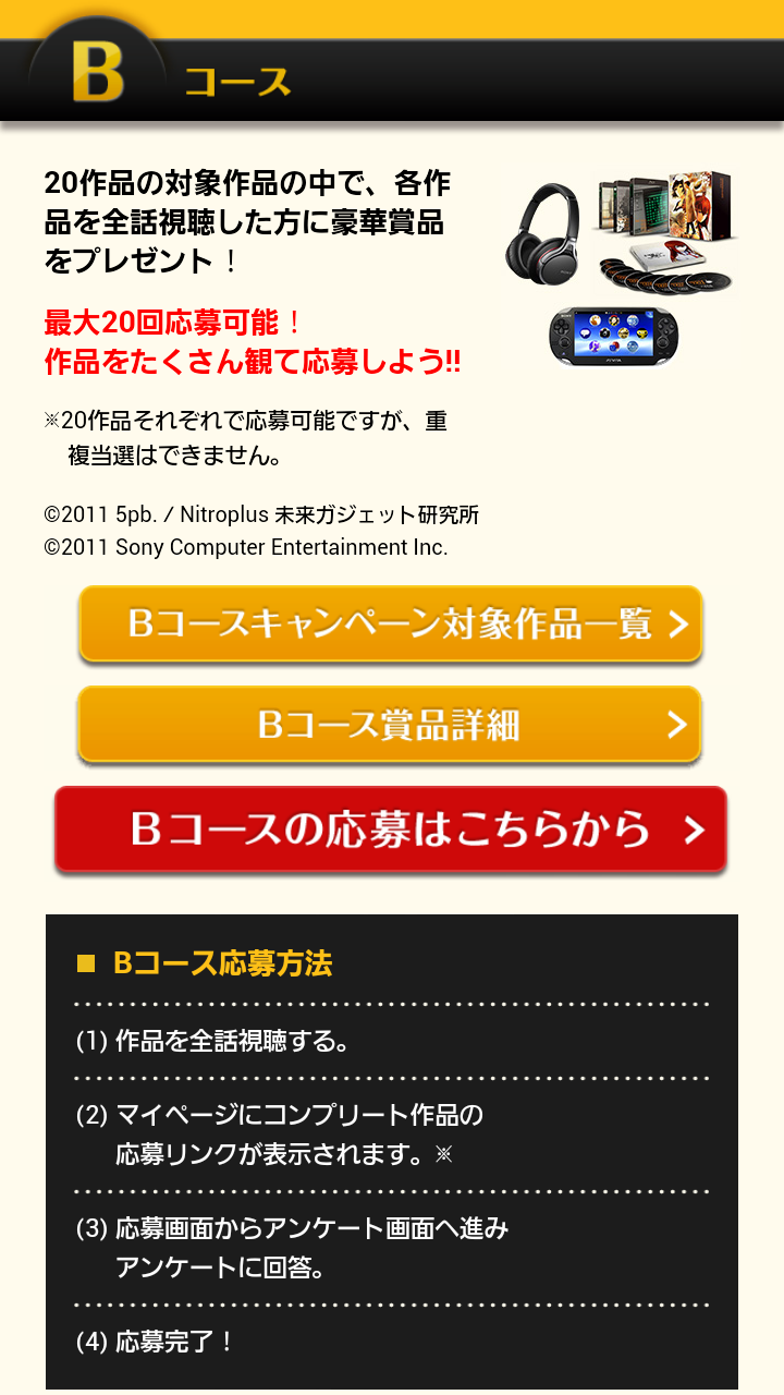 Nttドコモ dアニメストアにて大感謝キャンペーン開催中 ケータイ新機種情報ブログ Nttドコモ dアニメストアにて大感謝キャンペーン開催中 ケータイ新機種情報ブログ