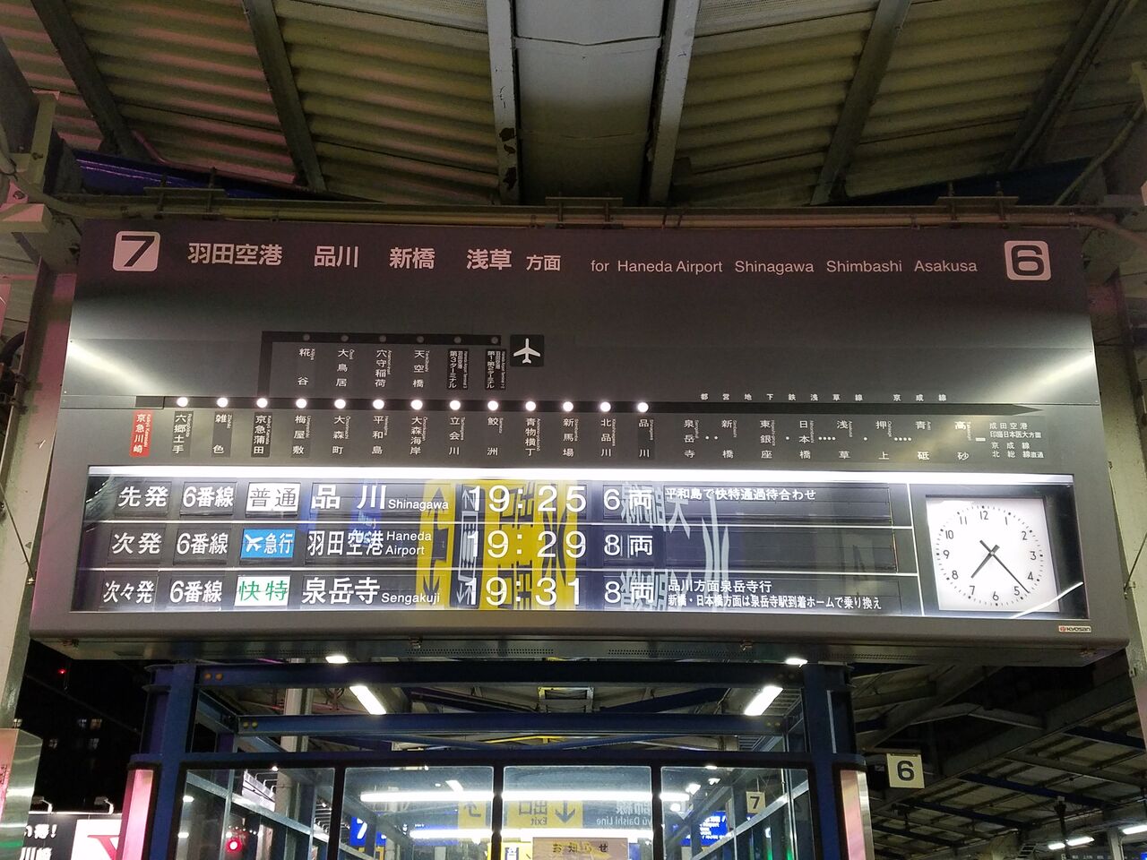 貴重な鉄道遺産 反転フラップ式案内表示機を徹底解説 Project Jrs公式ブログ