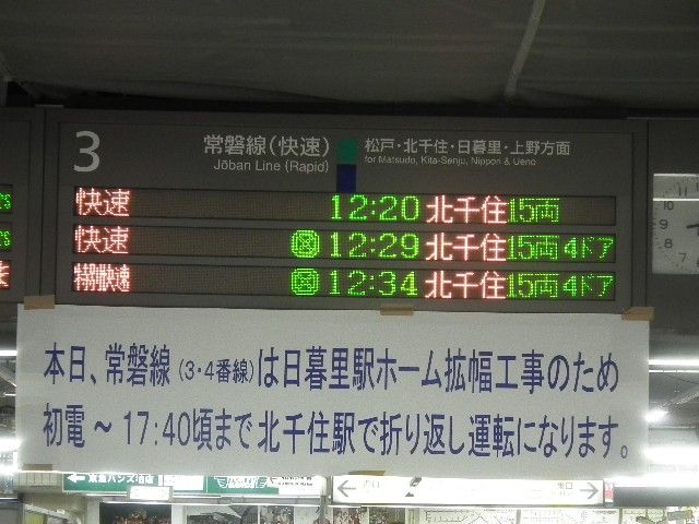 日暮里駅拡張工事レア写真集 柏駅編 Project Jrs公式ブログ