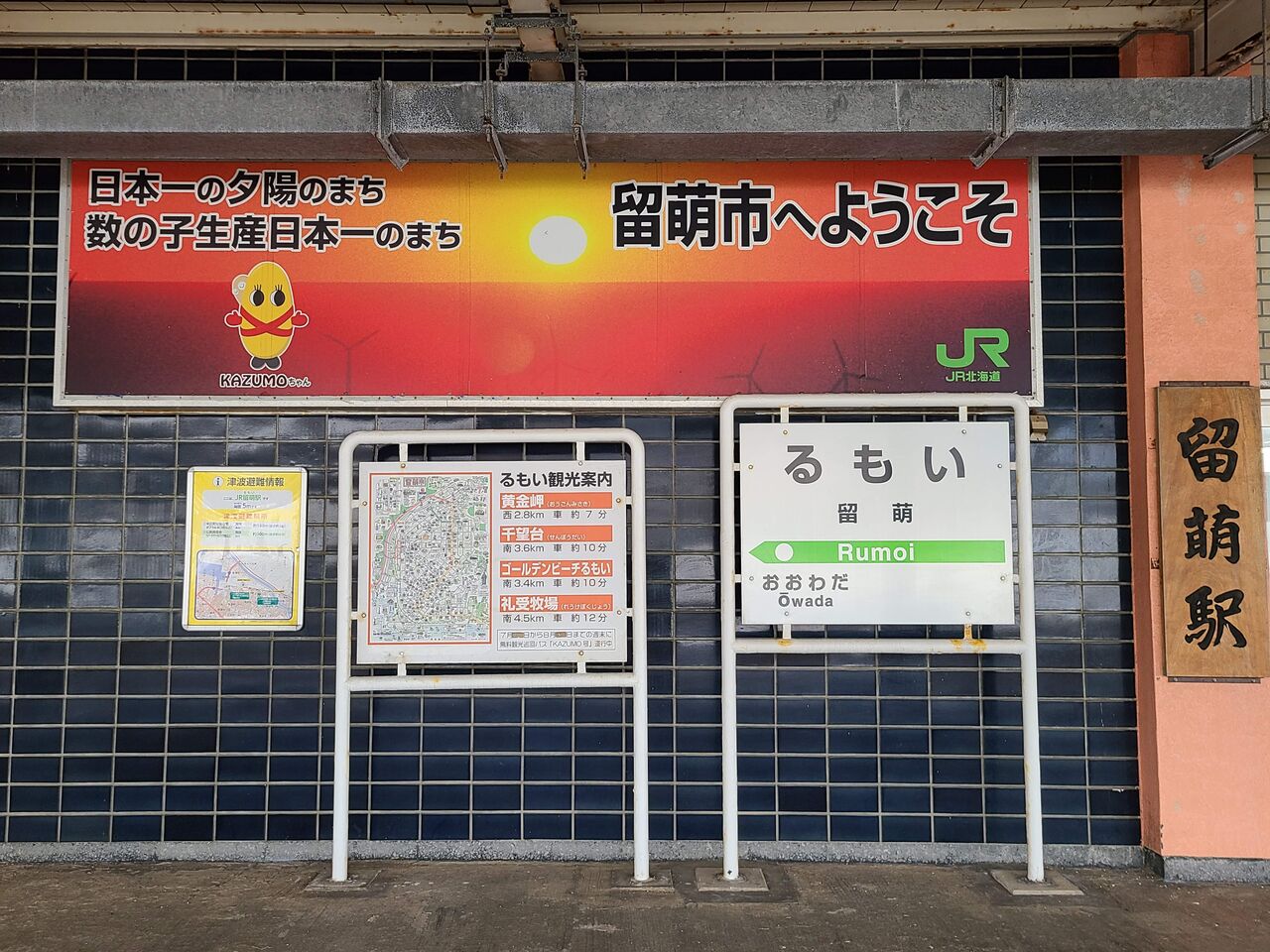 留萌線 次の列車は もう来ない～深川・石狩沼田間ラストラン