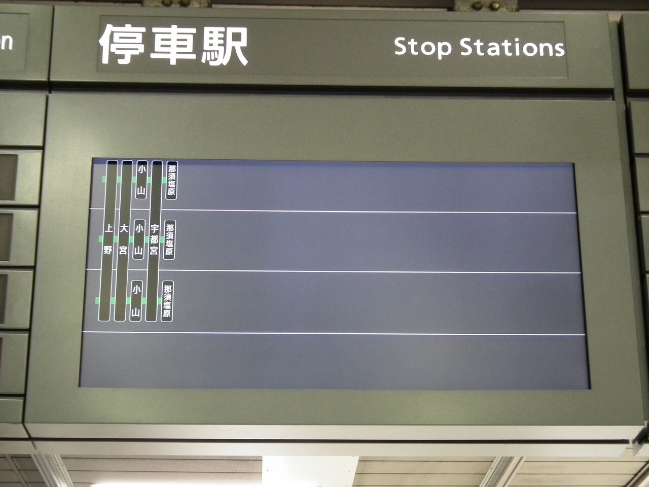 地震により東北新幹線被災！なすの号に500番台登場！ : Project JRS