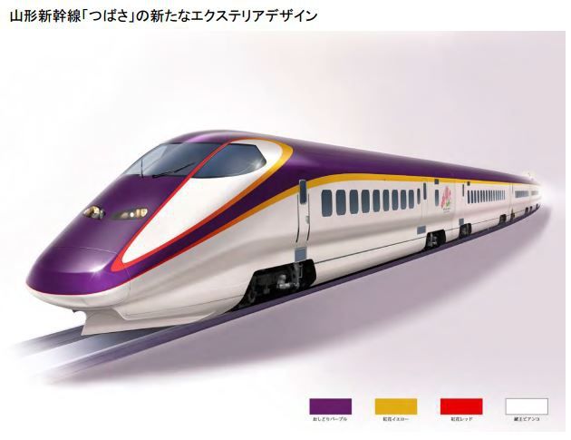 山形新幹線「つばさ」新デザイン公開！ : Project JRS公式ブログ