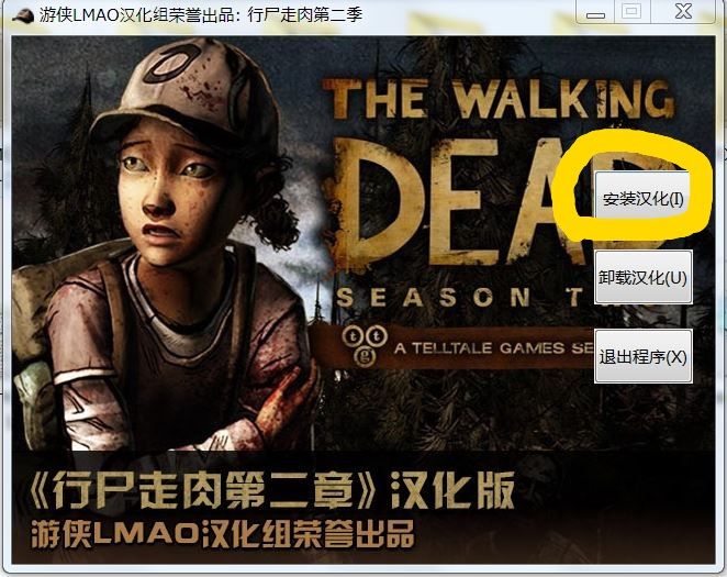 D I Y Ordie The Walking Dead Season2日本語化mod Ali213版 紹介 D I Y Ordie The Walking Dead Season2日本語化mod Ali213版 紹介