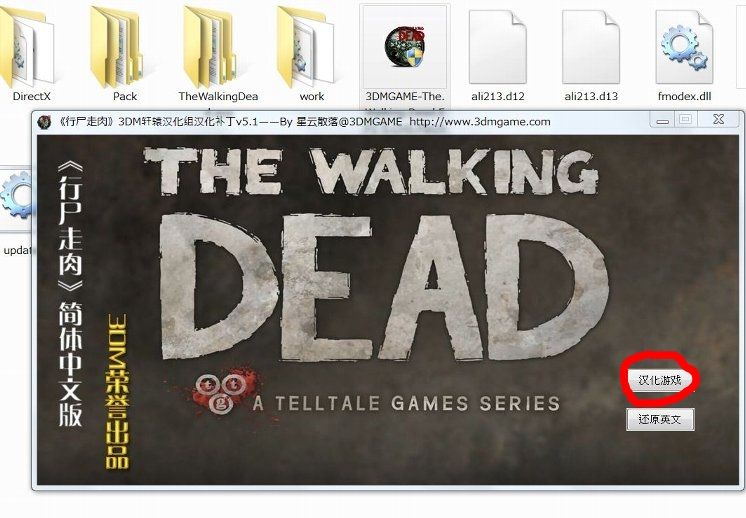 D I Y Ordie 更新 The Walking Deadの日本語化mod 3dm版 紹介 D I Y Ordie 更新 The Walking Deadの日本語化mod 3dm版 紹介