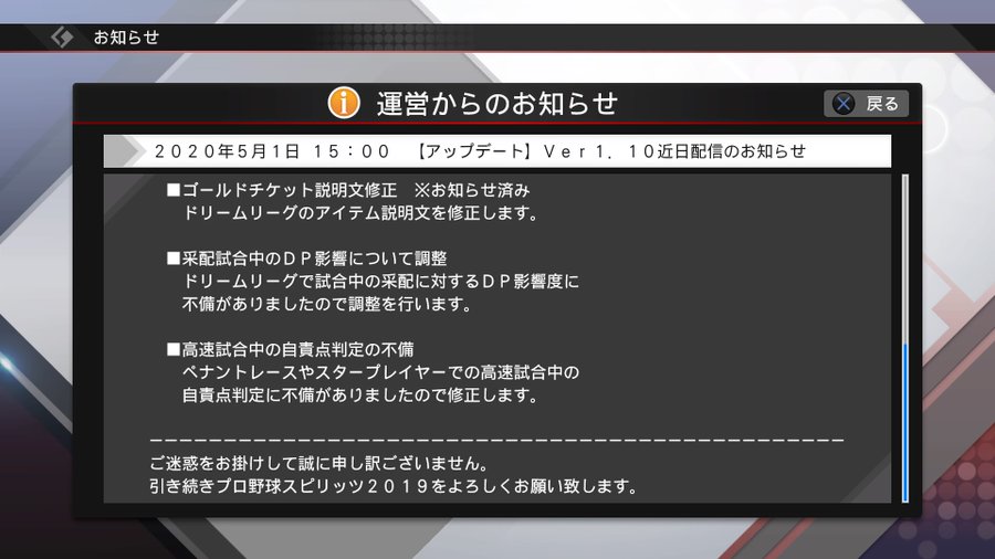 プロ野球スピリッツ19 ペナント専用 Part5 アジアの鷹