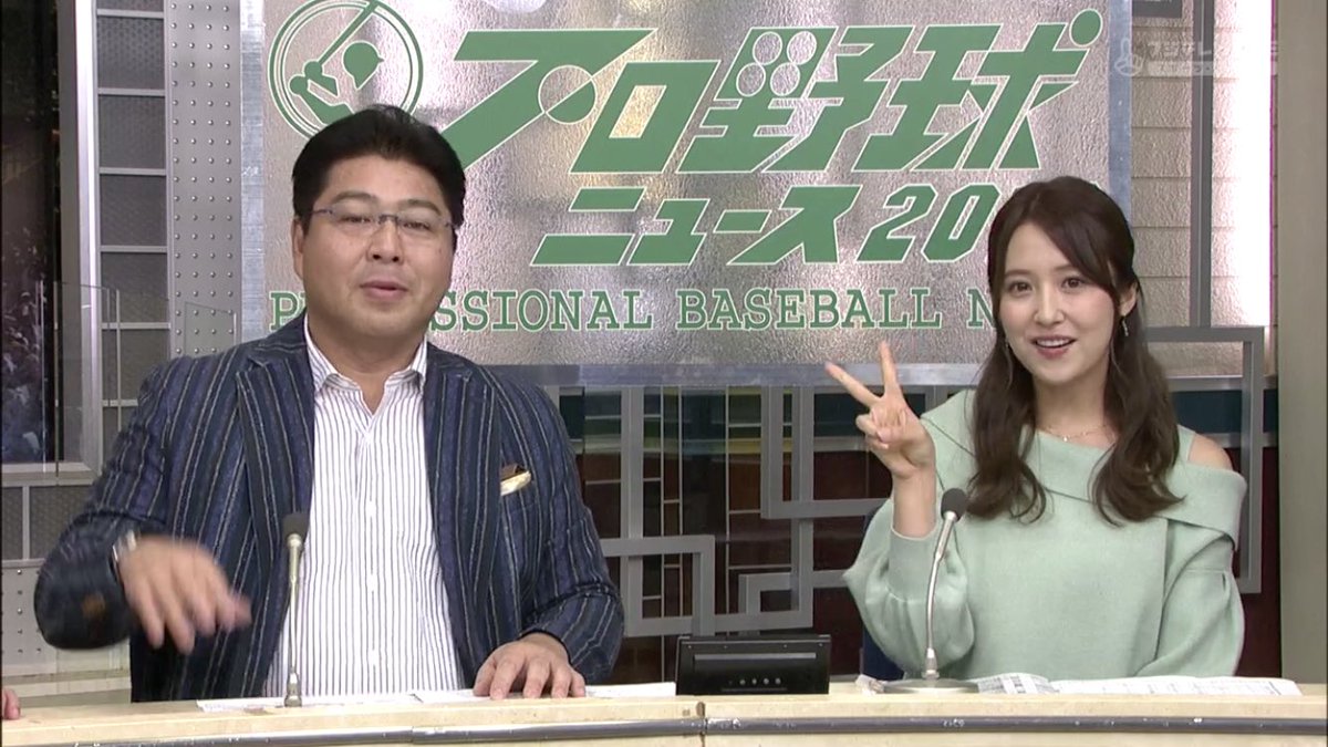 プロ野球ニュース水曜キャスターの衛藤美彩のスレ アジアの鷹 プロ野球ニュース水曜キャスターの衛藤美彩のスレ アジアの鷹