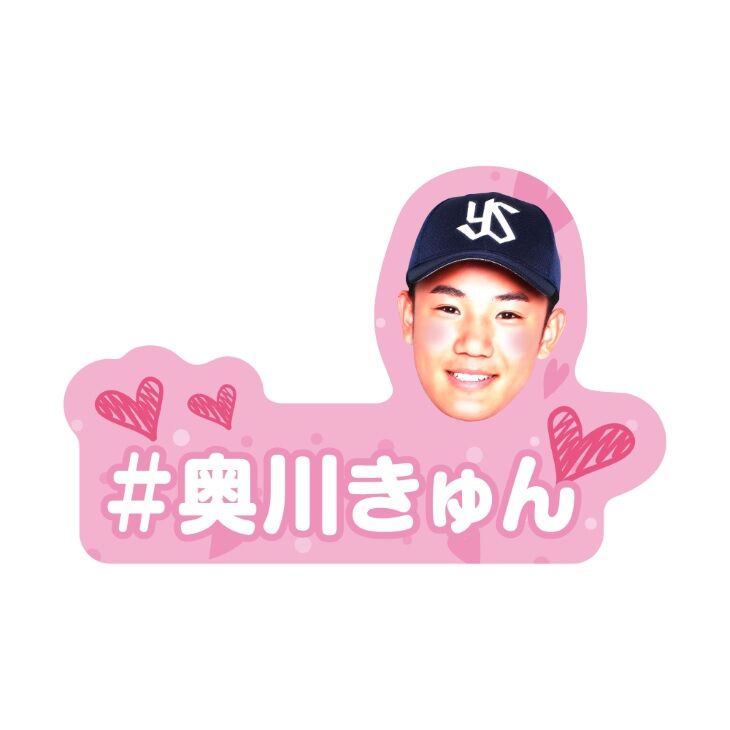 奥川恭伸応援 アジアの鷹