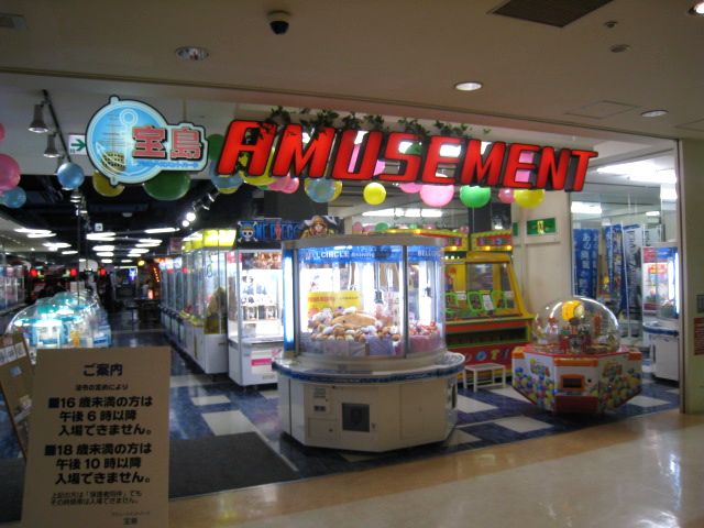 アミューズメントパーク宝島新浦安店 Projectdiva Arcade Wiki 写真部 アミューズメントパーク宝島新浦安店 Projectdiva Arcade Wiki 写真部