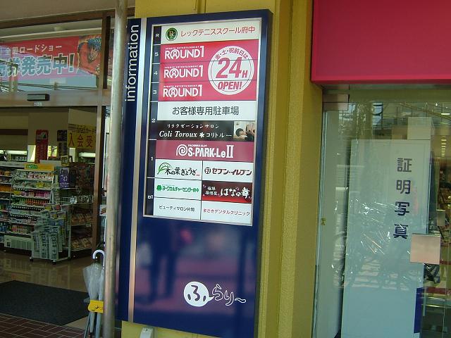 ラウンドワン府中本町駅前 Projectdiva Arcade Wiki 写真部