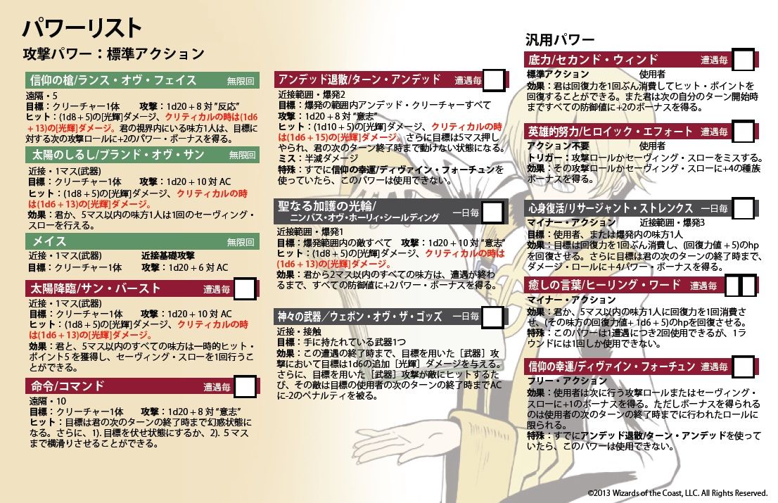 第六回キャラクター シート公開 Project Dive公式blog 第六回キャラクター シート公開 Project Dive公式blog