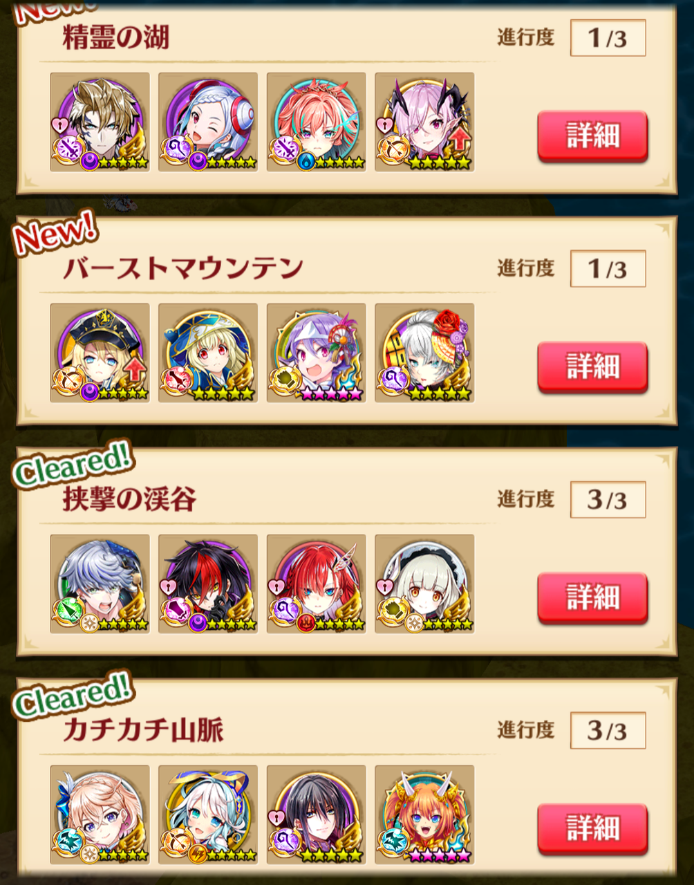 グランドプロジェクト一次中間報告 ふぅの白猫日録