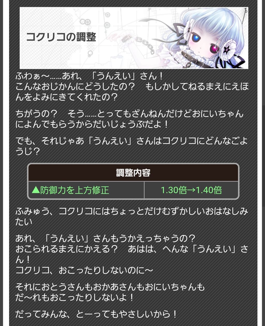 銀魂予告とようわからんメンテ ふぅの白猫日録