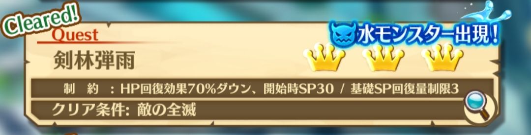 イライラ血管ぷっちんパイレーツ ふぅの白猫日録