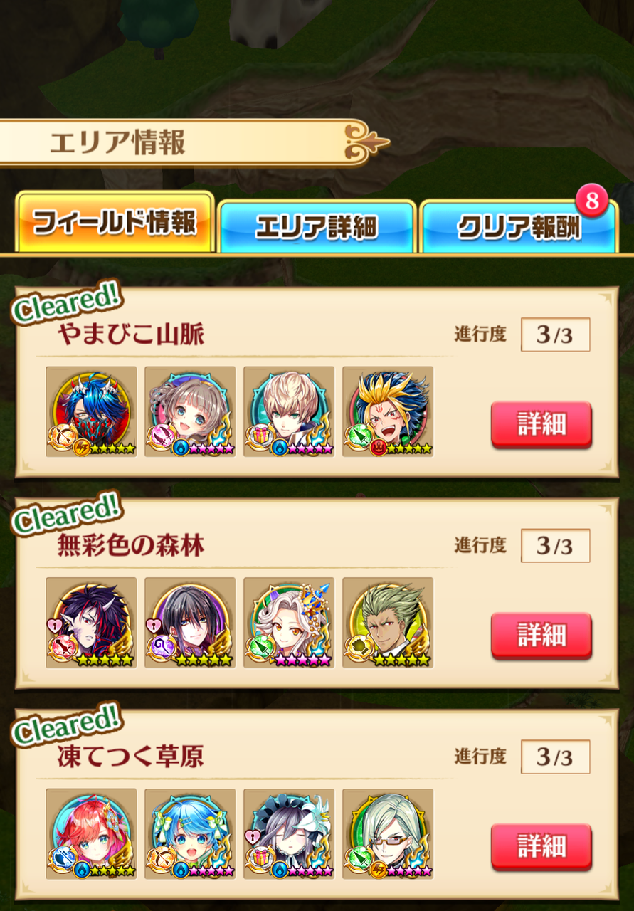 グランドプロジェクトseason2追加報告 タイプ ディフェンス 1 2 ふぅの白猫日録