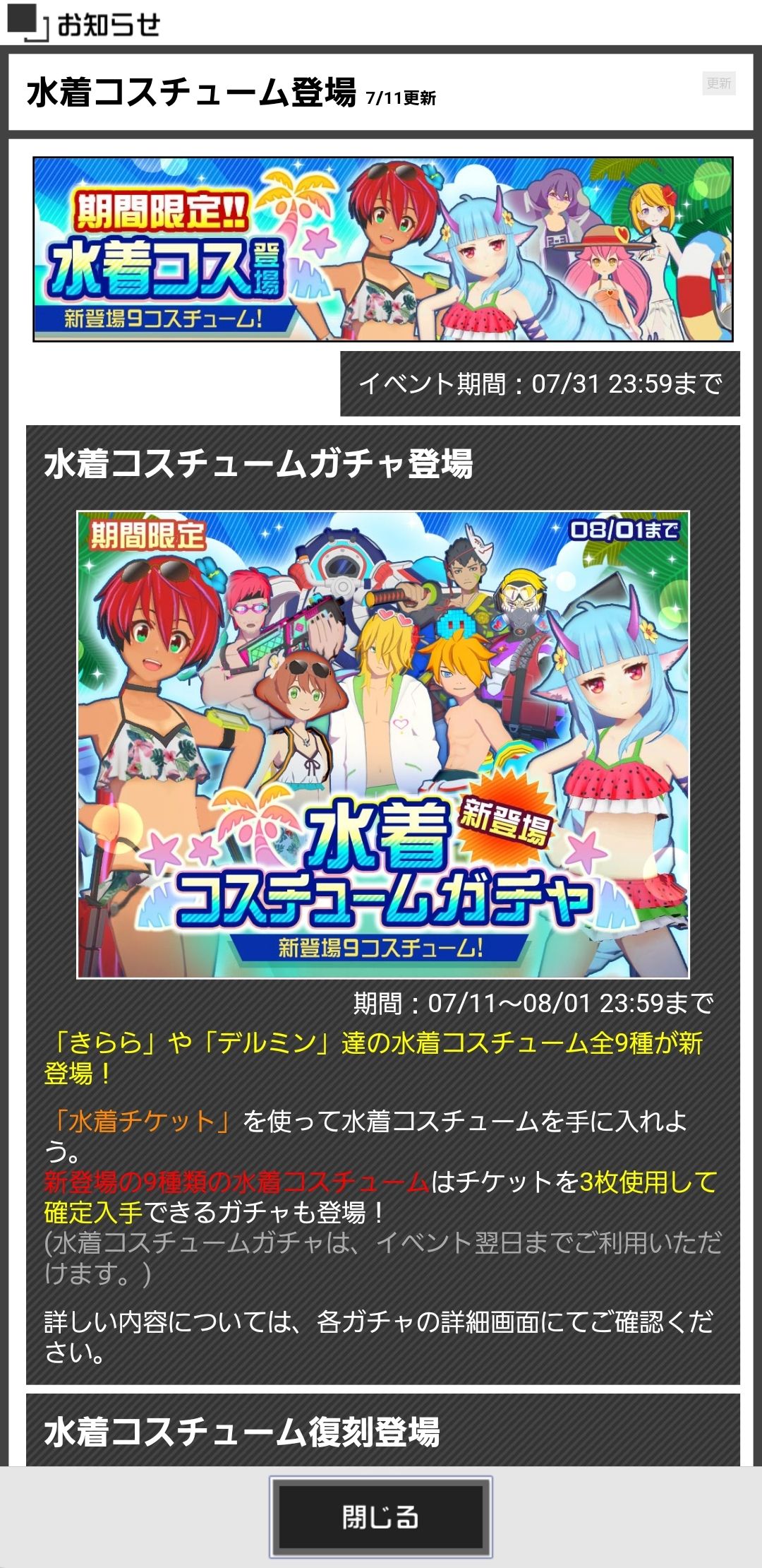 春アニメと夏アニメとエヴァ ふぅの白猫日録
