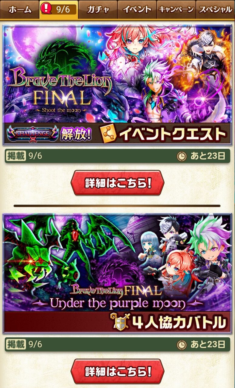 ダグラス4 Hell ふぅの白猫日録
